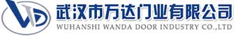 武汉市万达门业有限公司-电动卷帘门-工业门,无为快速卷帘门,无为堆积门